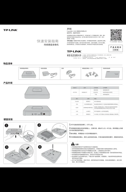 TP-LINK TL-NVR6104C-B V1.0